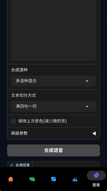BAVoice安卓版