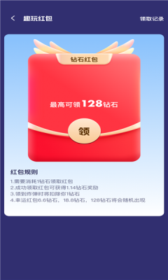 趣玩易卡app