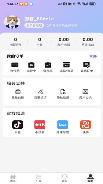 Hmids app图2