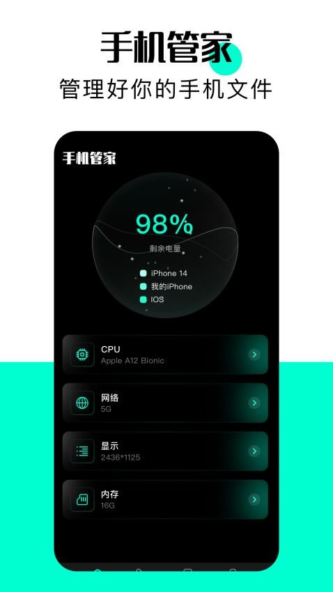 4599管家盒app