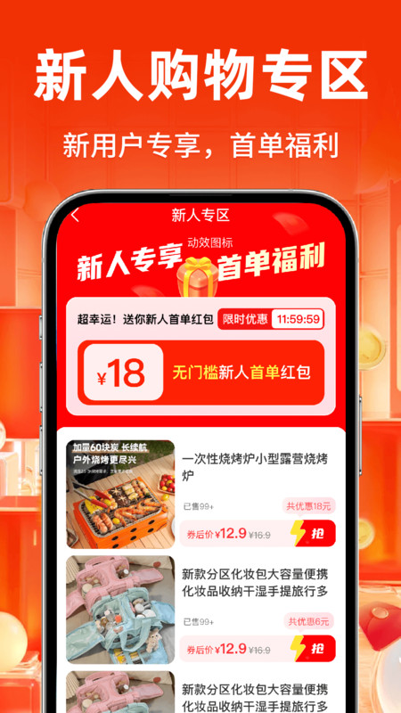 义乌批发采购app图1