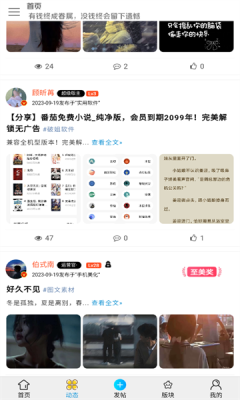 红尘论坛app