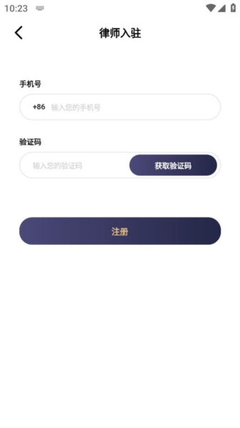 律师馆律师工作台app图2