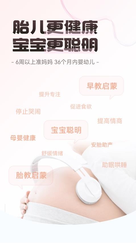 开智脑波app