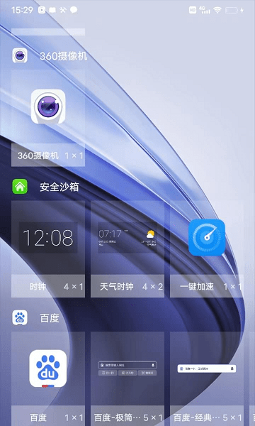 安全沙箱app图3