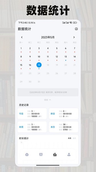 好好码字app