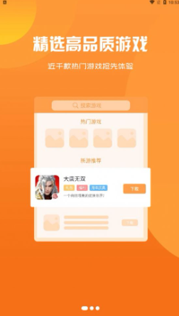 呆饺部app图2