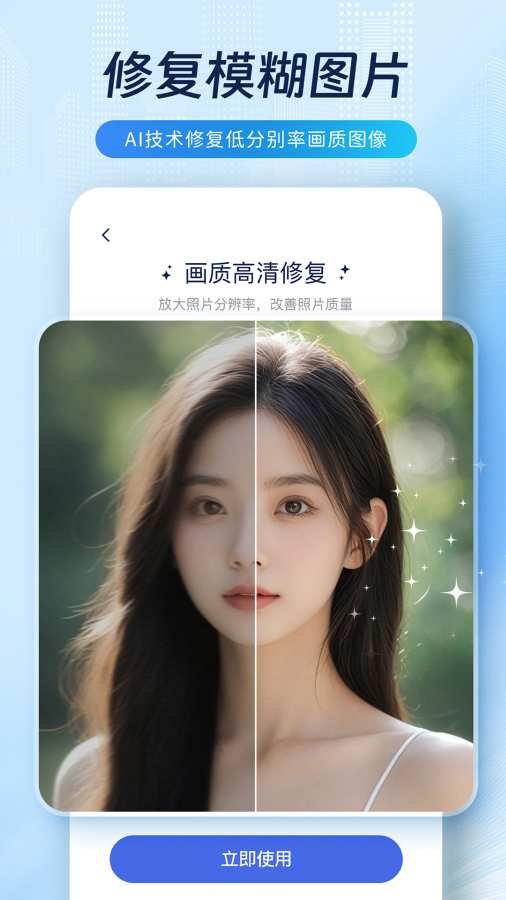 恢复宝app图2