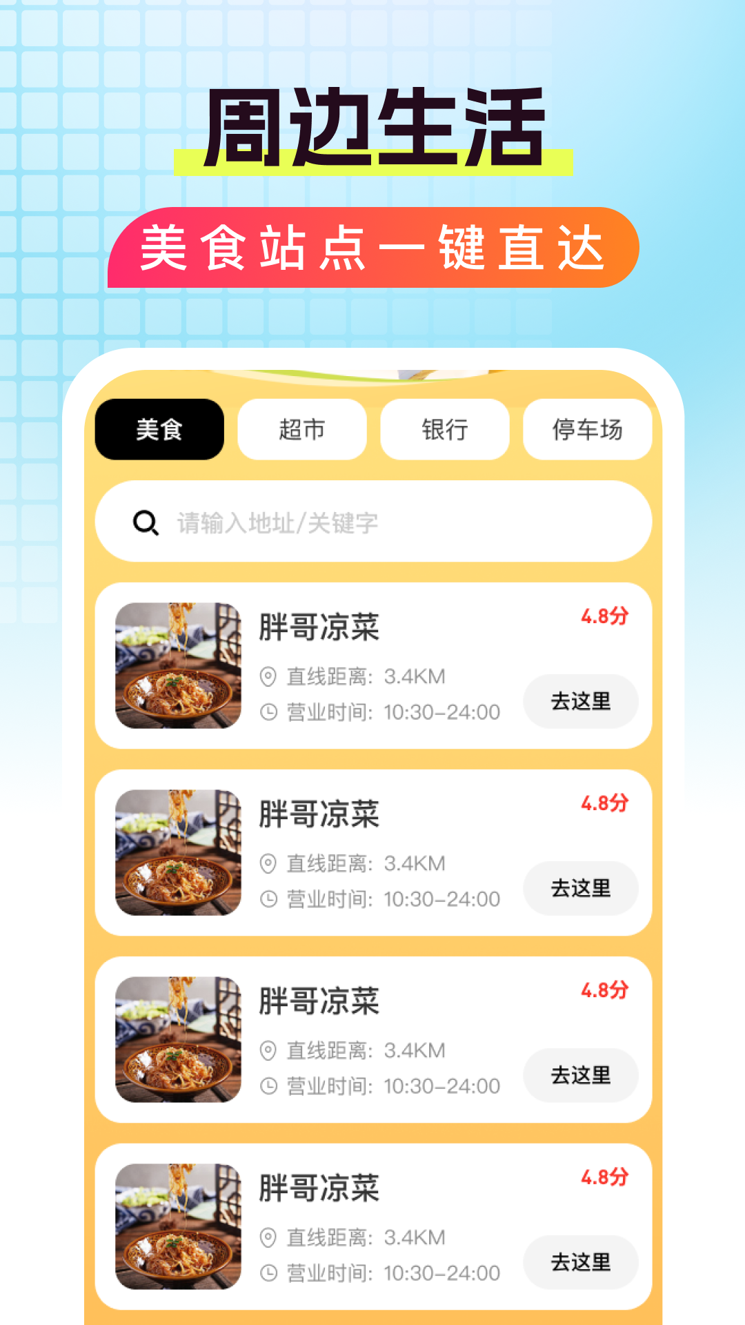 特惠旅行助手app