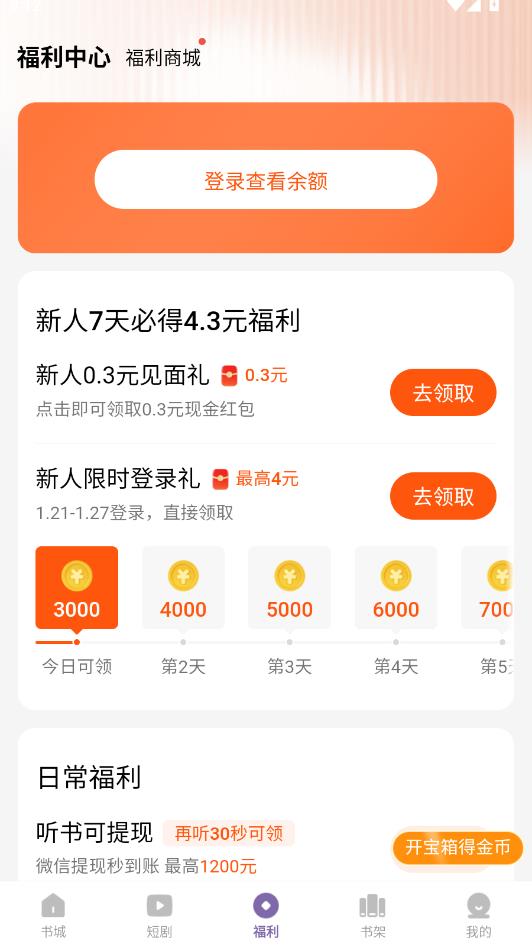 沐香畅听app