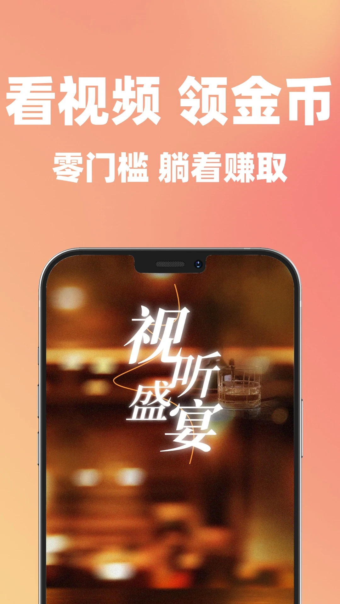 福气来app图2