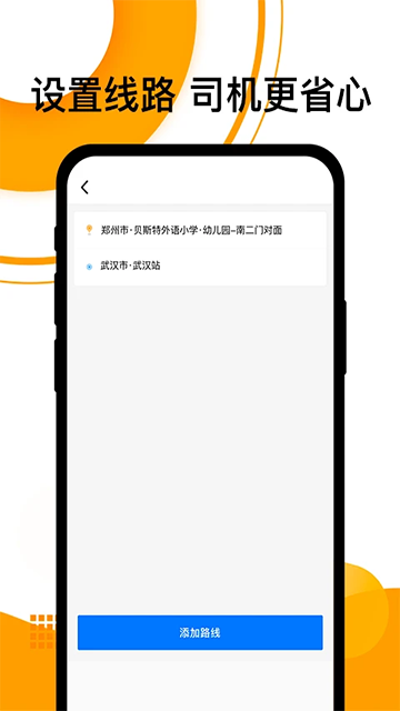 拼客顺风车app图4