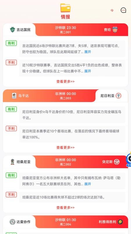 寻球记app