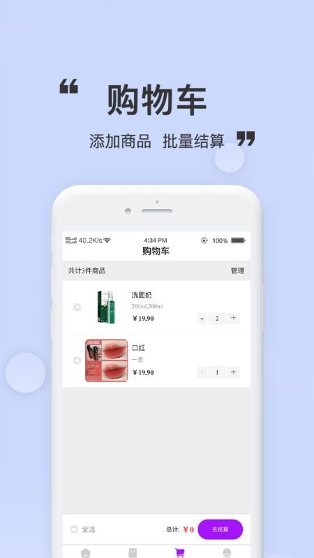 Sunmarket软件图2