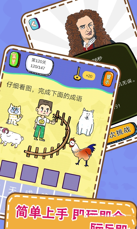 最囧烧脑解谜游戏图1