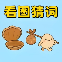 文字最近搭配游戏图标