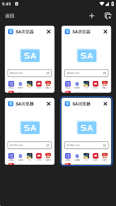 SA浏览器app图1