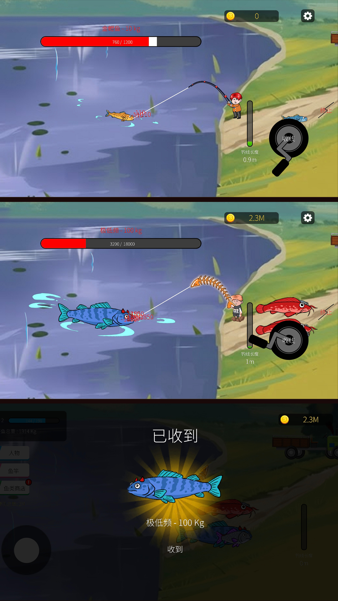 小鱼大作战游戏图1