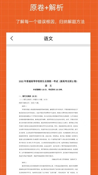 高中生手册app图1