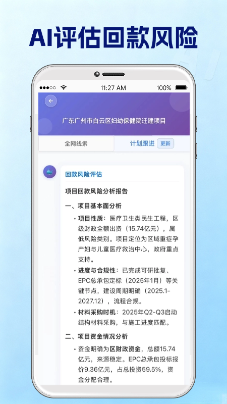 签单管家app