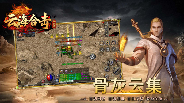 云海176合击手游