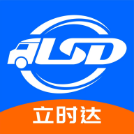 立时达货主版app图标