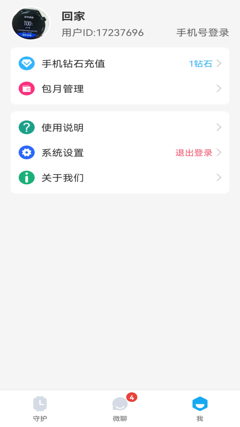 小苏米app图1