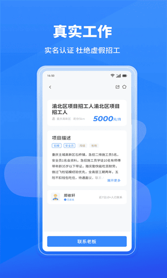蜂狂接单app图1