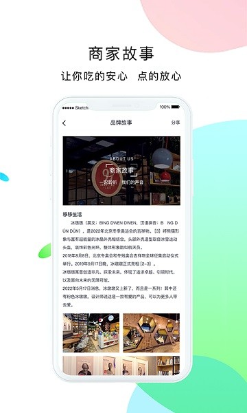 移移生活app图2