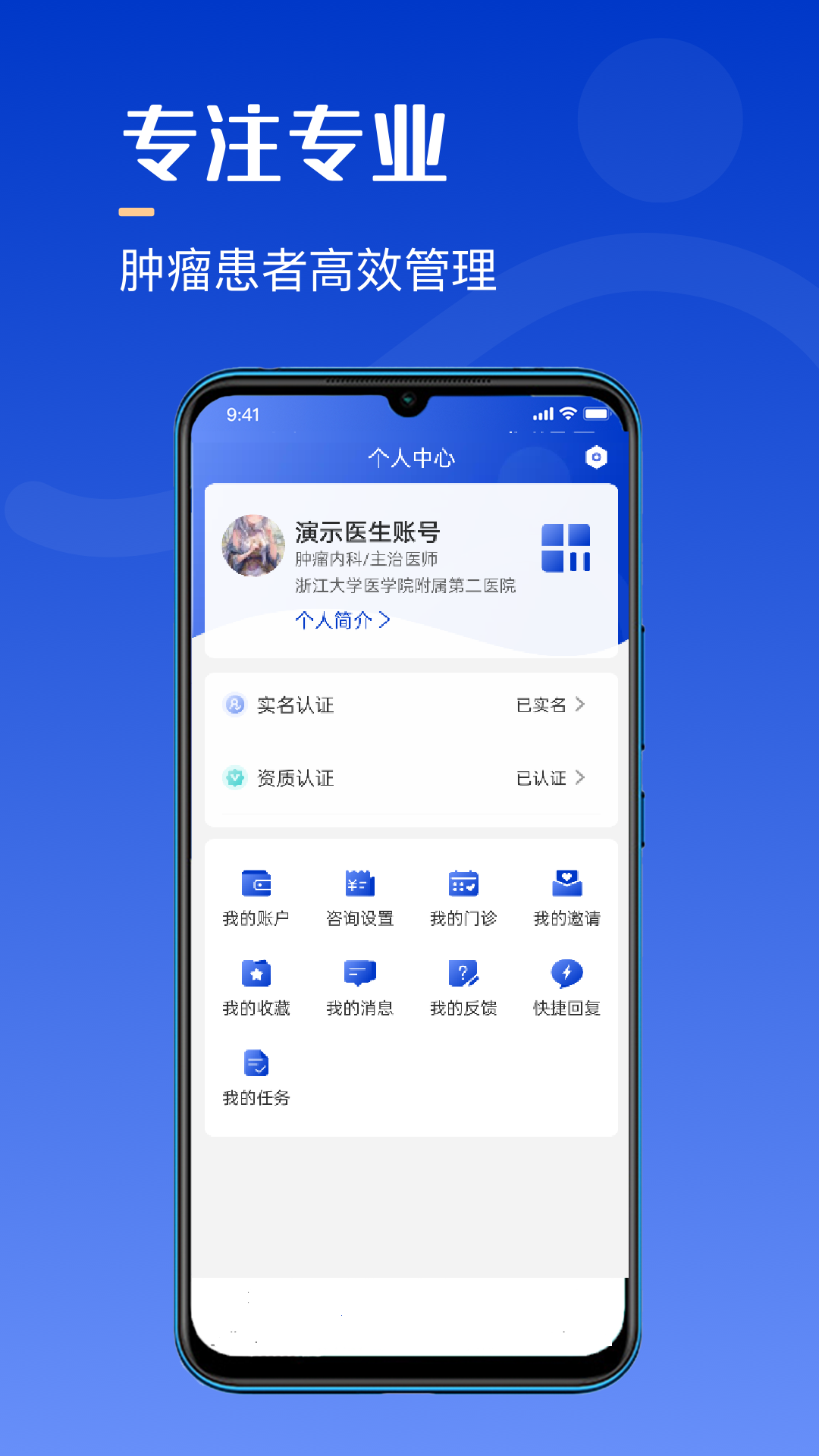 海心医生官网版图1