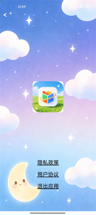 醒目精选手机版图3