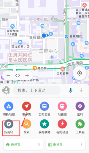 白马地图语音导航app图3