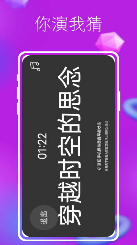 猜歌人气王app图2