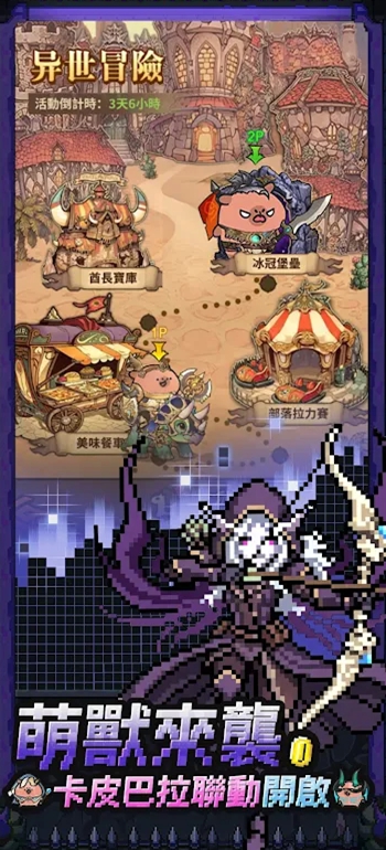 半兽人传说（Orc Saga）手游图2