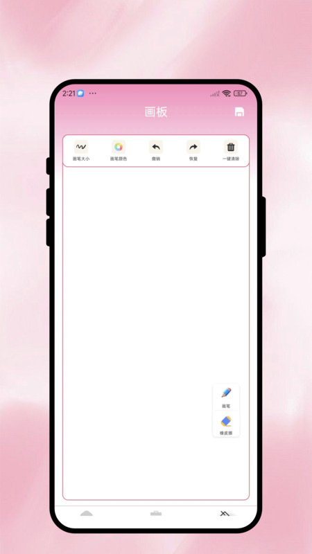 彩线画册app图3