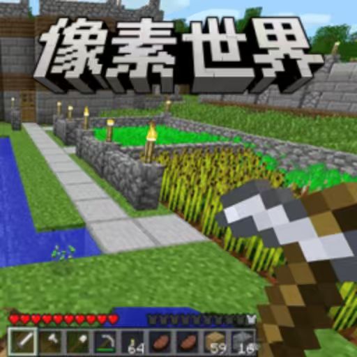 我的像素建造游戏图标