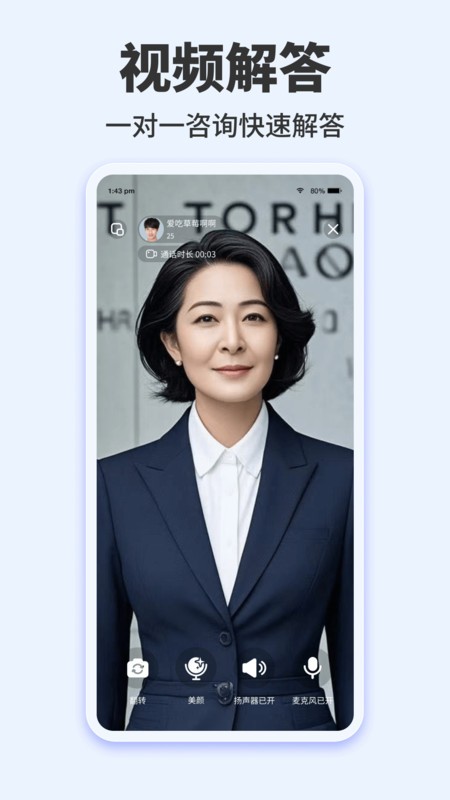 律三多软件图1