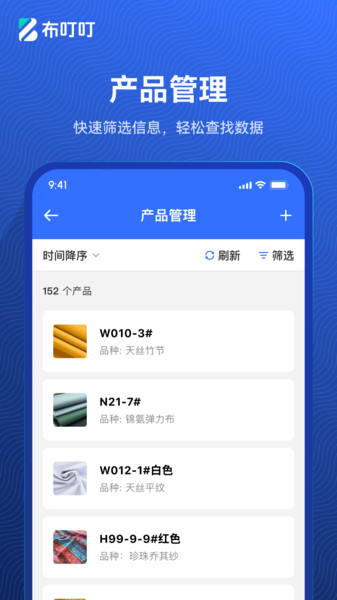 布叮叮app图1