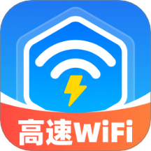 高速WiFi软件图标