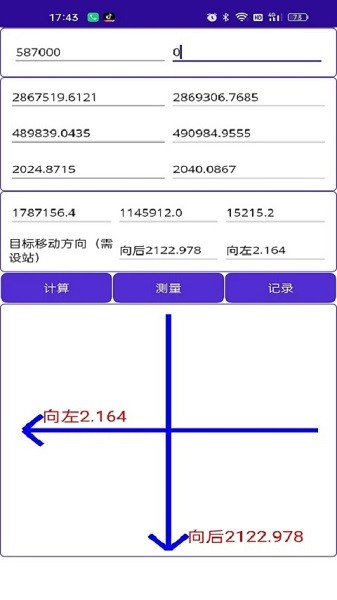 测量专家app图3