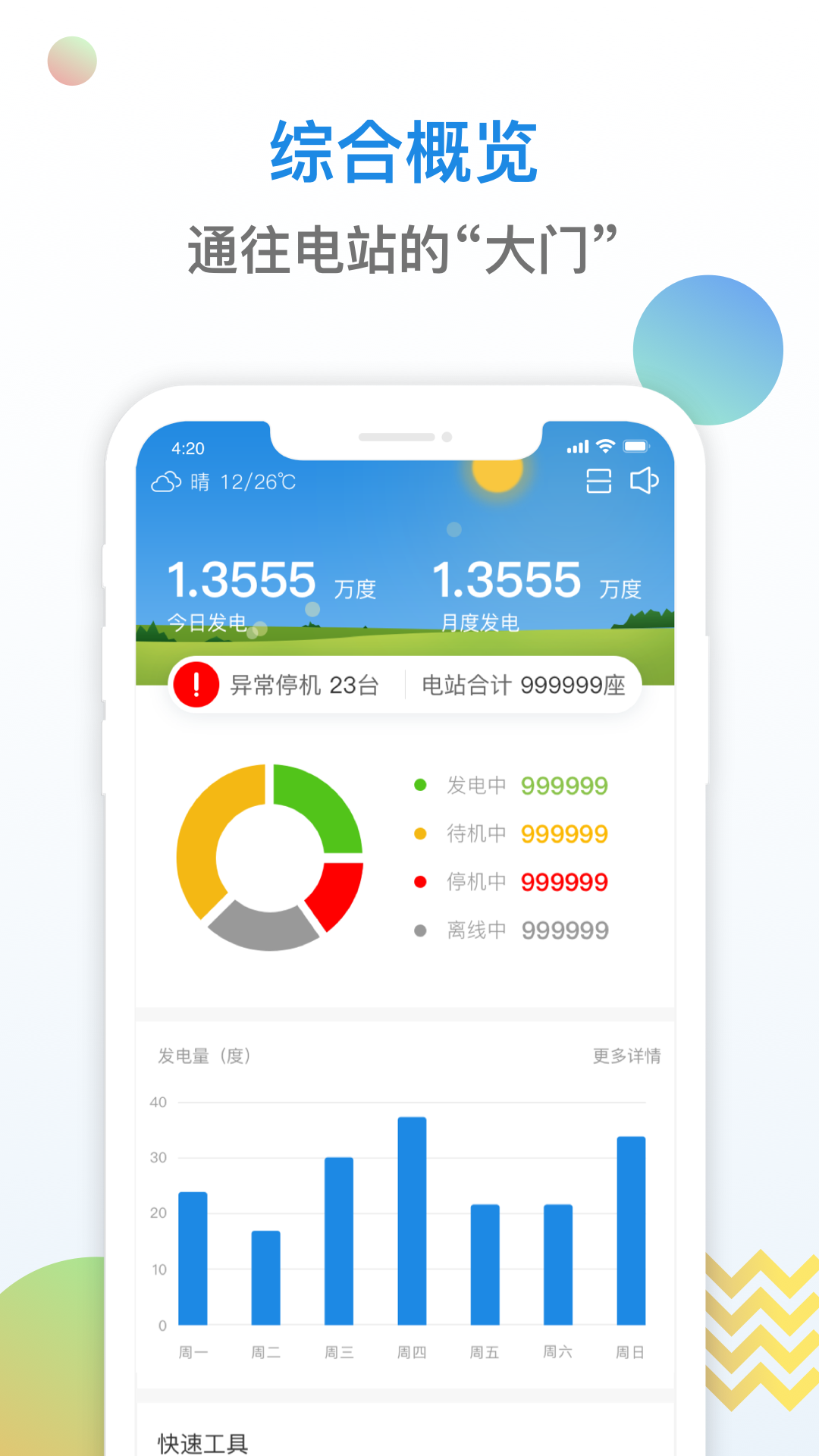 小固云窗官网版