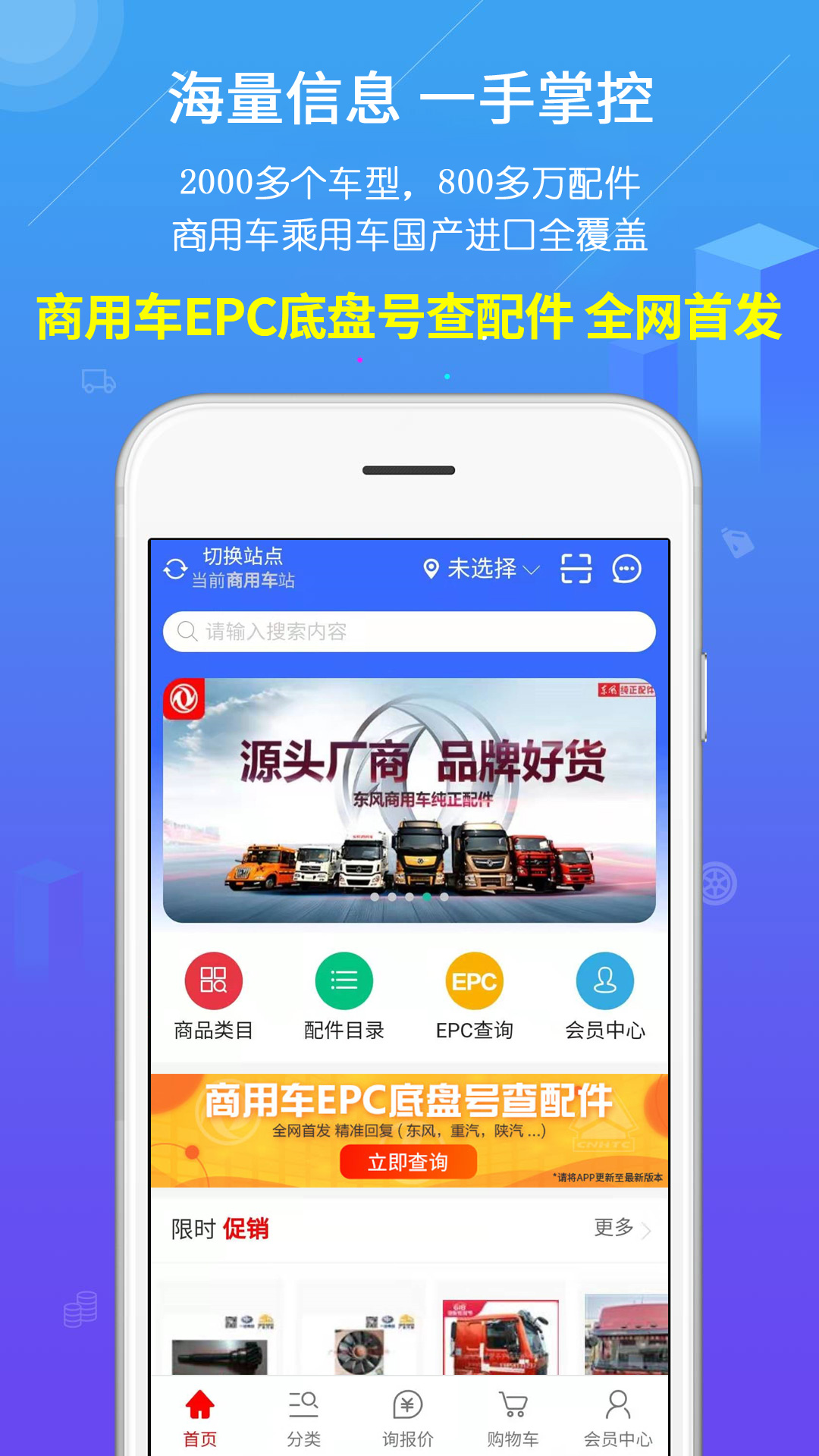 汽配人app图3