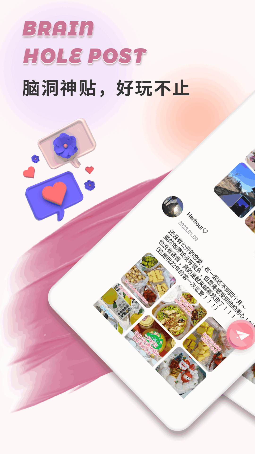 纯玩圈app图2