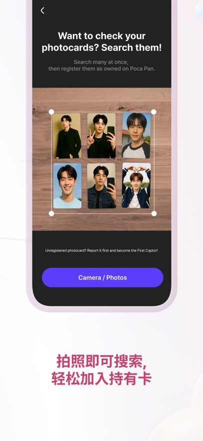 FanHearts软件图1