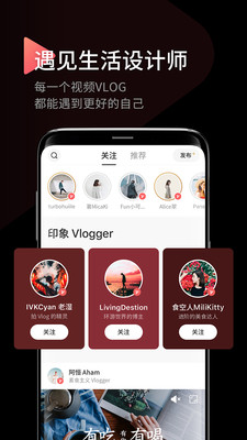 沃印象app图2