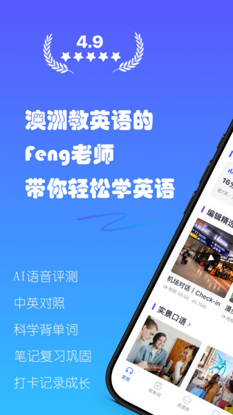Dailylingo app图4