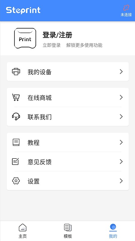 匠辛标签app图2