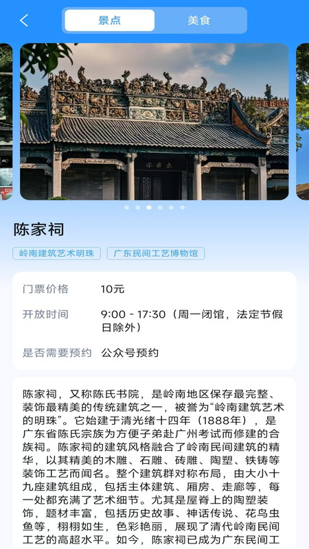 高铁票多多实时查app