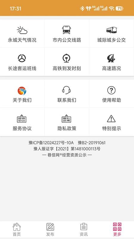 巷信网app图3