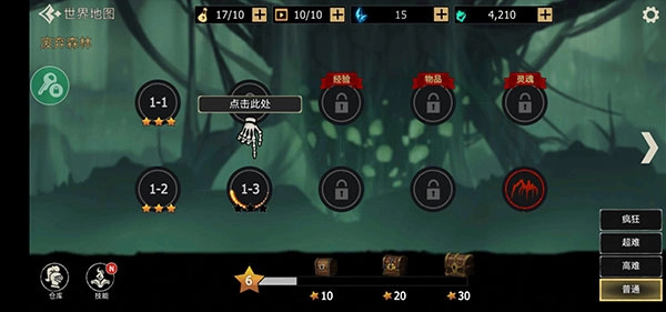 死亡之影黑暗骑士游戏图1